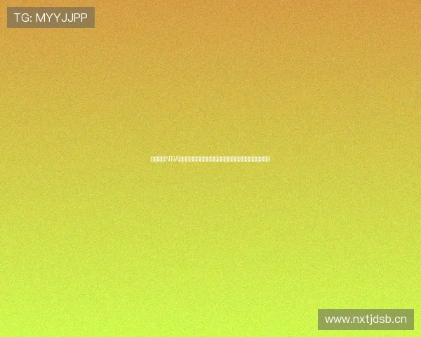 免费观看NBA高清视频直播平台全攻略指南最新赛事实时更新与观看技巧