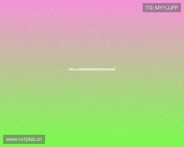 极直播apk下载安装指南与使用技巧全解析助你畅享高清直播体验 极直播apk下载安装指南与使用技巧全解析助你畅享高清直播体验