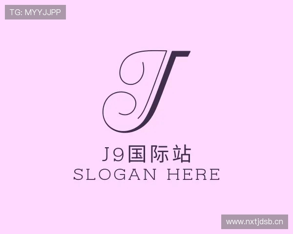 关于J9国际站登录